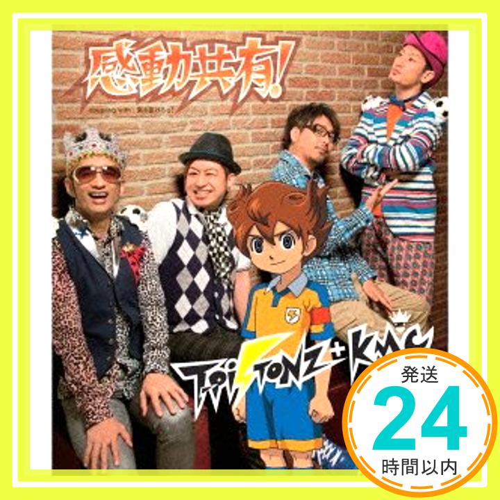 【中古】感動共有!(初回限定盤) [CD] T-Pistonz+KMC「1000円ポッキリ」「送料無料」「買い回り」