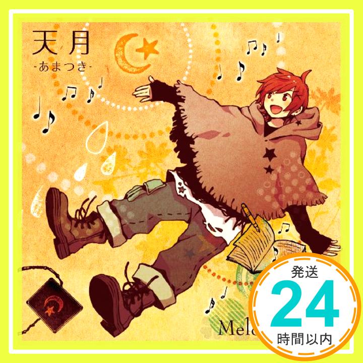 【中古】Melodic note. [CD] 天月-あまつき-「1000円ポッキリ」「送料無料」「買い回り」