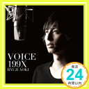 【中古】VOICE 199X(仮) 初回盤(DVD付) [CD] 青木隆治「1000円ポッキリ」「送料無料」「買い回り」