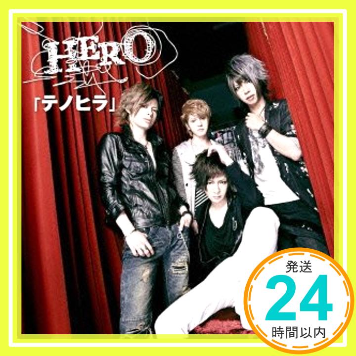 【中古】「テノヒラ」 ※通常盤 [CD] HERO「1000円ポッキリ」「送料無料」「買い回り」