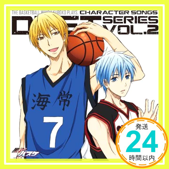 【中古】TVアニメ 黒子のバスケ キャラクターソング DUET SERIES Vol.2 [CD] 黒子テツヤ(小野賢章),黄瀬涼太(木村良平)、 黒子テツヤ(小野賢章)、 黄瀬涼太(木村良平)、 こだまさおり、 lotta