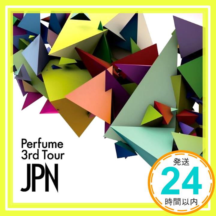 【中古】Perfume 3rd Tour「JPN」(通常盤) [DVD] [DVD]「1000円ポッキリ」「送料無料」「買い回り」