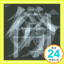 【中古】夜の踊り子 (初回限定盤) [CD] サカナクション「1000円ポッキリ」「送料無料」「買い回り」