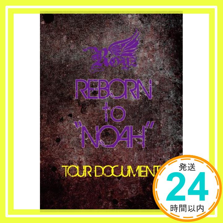 【中古】Royz/REBORN to “