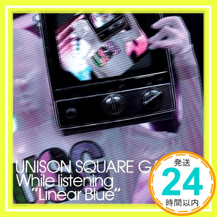 【中古】リニアブルーを聴きながら [通常盤] [CD] UNISON SQUARE GARDEN「1000円ポッキリ」「送料無料」「買い回り」