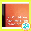 【中古】 (an imitation) blood orange (初回限定盤)(DVD付) CD Mr.Children「1000円ポッキリ」「送料無料」「買い回り」