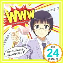 【中古】WWWキャラクター ソングシリーズ06 CD 後ろから這いより隊Y(余市)「1000円ポッキリ」「送料無料」「買い回り」