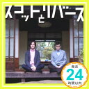 【中古】スコットとリバース CD Scott Rivers「1000円ポッキリ」「送料無料」「買い回り」