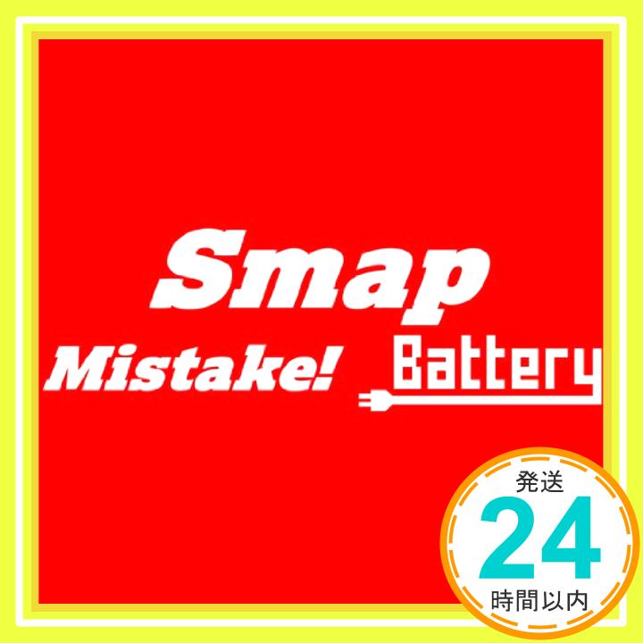 【中古】Mistake! / Battery (初回盤A) [CD] SMAP「1000円ポッキリ」「送料無料」「買い回り」