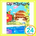 【中古】にんじゃりばんばん(初回限定盤)(外付け特典ポスターなし) [CD] きゃりーぱみゅぱみゅ「1000円ポッキリ」「送料無料」「買い回り」