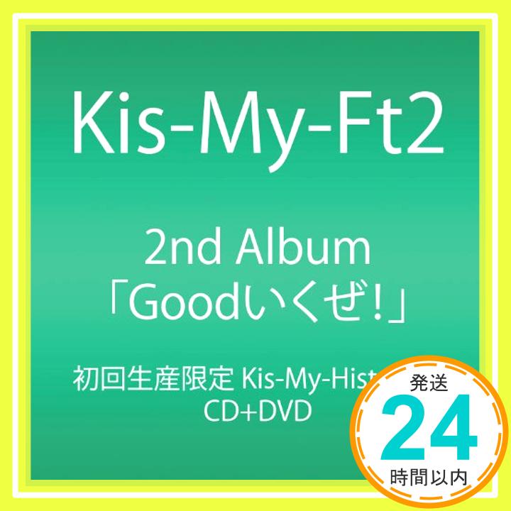 【中古】Goodいくぜ (初回生産限定) (ALBUM DVD) CD Kis-My-Ft2「1000円ポッキリ」「送料無料」「買い回り」