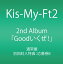 šGood! (̾) [CD] Kis-My-Ft21000ߥݥåס̵ס㤤