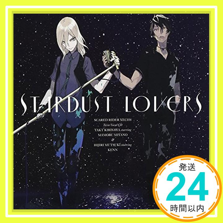 【中古】Scared Rider Xechs TWIN VOCAL CD STARDUST LOVERS CD 霧澤タクト(宮野真守),無月ヒジリ(KENN) 霧澤タクト(宮野真守) KENN 宮野真守 無月ヒジ