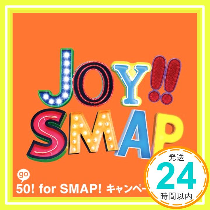 【中古】Joy (初回限定盤)(ビビッドオレンジ)(DVD付) CD SMAP「1000円ポッキリ」「送料無料」「買い回り」