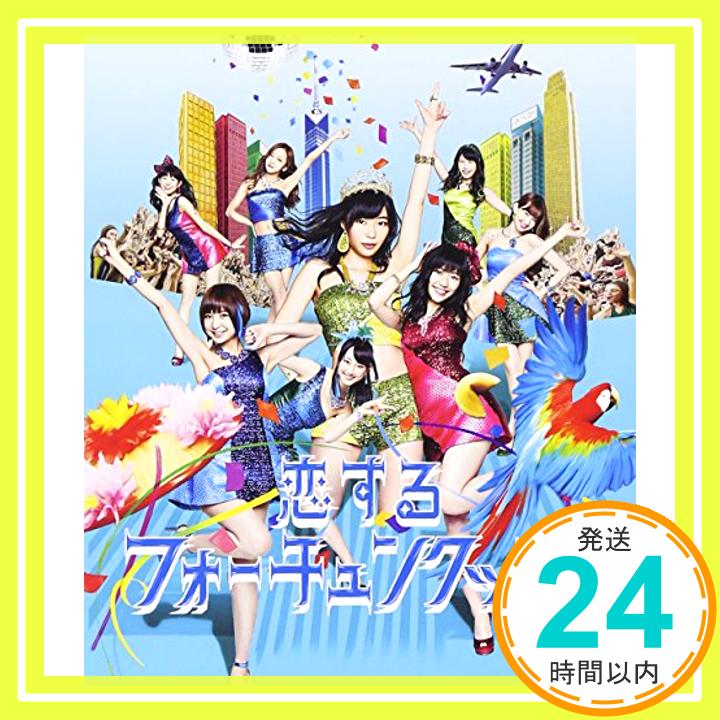 【中古】恋するフォーチュンクッキーType B(通常盤)(多売特典なし) [CD] AKB48「1000円ポッキリ」「送料無料」「買い回り」