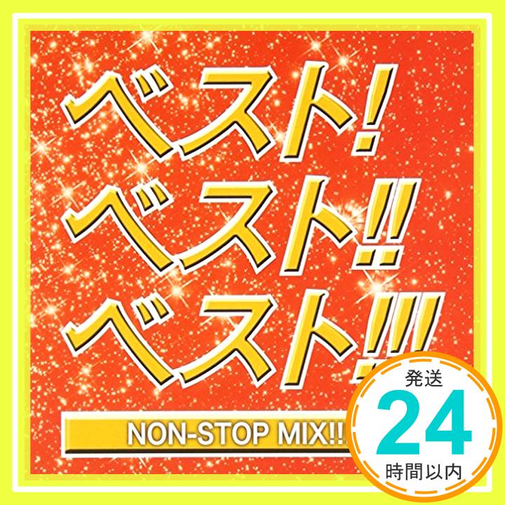 šۥ٥!٥!!٥5!!! ~NON STOP MIX~ MIXED BY DJ HIROKI [CD] ˥Х; DJ HIROKI1000ߥݥåס̵ס㤤