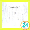 【中古】melodia 2 [CD] 高垣彩陽「1000円ポッキリ」「送料無料」「買い回り」