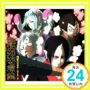 【中古】地獄の沙汰も君次第(初回限定盤) CD 地獄の沙汰オールスターズ 金魚草コンテスト審査委員会 サイトウ“JxJx”ジュン 獄卒音楽連盟 YOUR SONG IS GOOD「1000円ポッキリ」「送料無料」