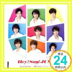 【中古】AinoArika/愛すればもっとハッピーライフ(通常盤) [CD] Hey! Say! JUMP「1000円ポッキリ」「送料無料」「買い回り」