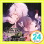 šDIABOLIK LOVERS S۷CD VERSUSII Vol.3 ʥVSХ CV. ͵/ƣ δ [CD] ͵; ƣδ1000ߥݥåס̵ס㤤