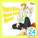 【中古】TVアニメ『黒子のバスケ』SOLO MINI ALBUM Vol.2 黄瀬涼太-Never Copy Myself- [CD] 黄瀬涼太(木村良平)、 笠松幸男(保志総一朗); 火神大我(小野友樹)「1000円ポッキ