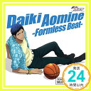 【中古】TVアニメ『黒子のバスケ』SOLO MINI ALBUM Vol.5 青峰大輝-Formless Beat- [CD] 青峰大輝(諏訪部順一)、 黄瀬涼太(木村良平)、 桜井良(島■信長)、 桃井さつき(折笠富美子)