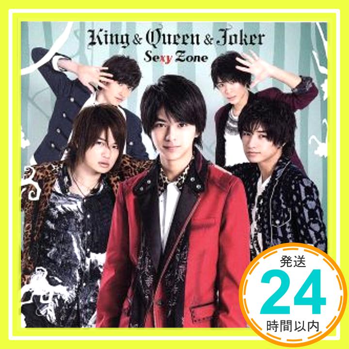 【中古】King & Queen & Joker (初回限定盤S) [CD] Sexy Zone「1000円ポッキリ」「送料無料」「買い回り」