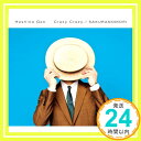 【中古】「Crazy Crazy/桜の森」(初回限定盤)(DVD スリーブケース付) CD 星野源「1000円ポッキリ」「送料無料」「買い回り」