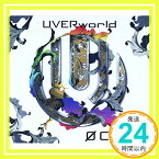 【中古】0 CHOIR (初回生産限定盤)(DVD付) [CD] UVERworld「1000円ポッキリ」「送料無料」「買い回り」