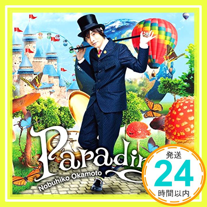 【中古】Parading(豪華盤)(DVD付) [CD] 岡本信彦、 増田武史、 岡本健介、 唐沢美帆、 古屋真、 春和文、 松井洋平、 河田貴央、 Lilcom、 磯崎健史; 佐々倉有吾「1000円ポッキリ」「送料無料」「