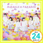 【中古】ミラクル☆パラダイス[CD+DVD] [CD] i☆Ris「1000円ポッキリ」「送料無料」「買い回り」