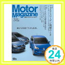 【中古】Motor Magazine (モーターマガジン) 2015年3月号 雑誌 「1000円ポッキリ」「送料無料」「買い回り」