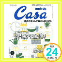 【中古】Casa BRUTUS (カーサ・ブルー