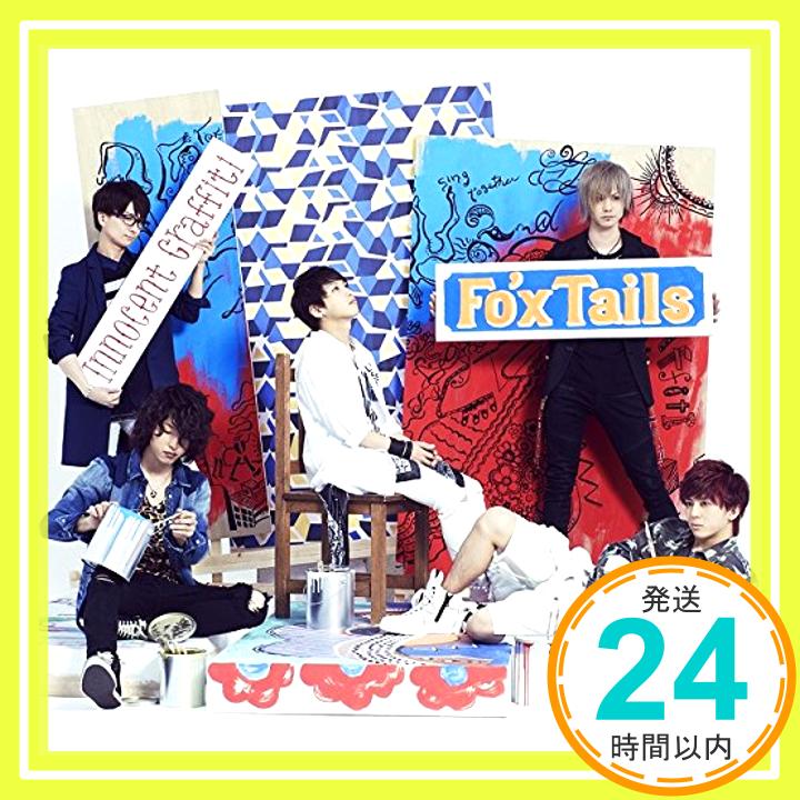 【中古】Innocent Graffiti CD Fo’xTails takao「1000円ポッキリ」「送料無料」「買い回り」