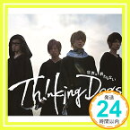 【中古】世界は終わらない (初回限定盤)(DVD付) [CD] Thinking Dogs「1000円ポッキリ」「送料無料」「買い回り」