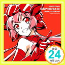 【中古】戦姫絶唱シンフォギアGXキャラクターソング4 [CD] 雪音クリス(高垣彩陽)、 上松範康、 藤間仁; 喜多智弘「1000円ポッキリ」「..