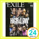 【中古】月刊EXILE(エグザイル) 2015年 11 月号 雑誌 「1000円ポッキリ」「送料無料」「買い回り」