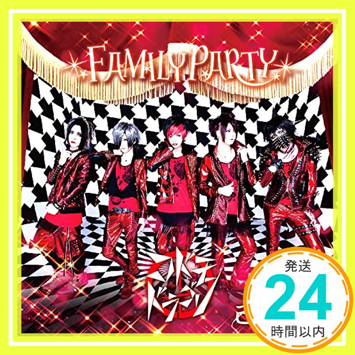 【中古】FAMILY PARTY【H: