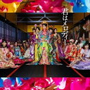 【中古】43rd Single「君はメロディー Type A」初回限定盤 CD AKB48「1000円ポッキリ」「送料無料」「買い回り」