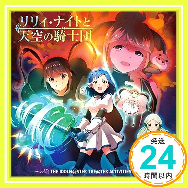 【中古】THE IDOLM@STER THE@TER ACTIVITIES 01 [CD] 七尾百合子(伊藤美来),天空橋朋花(小岩井ことり),箱崎星梨花(麻倉もも),松田亜利沙(村川梨衣),ロコ(中村温姫)、 七尾百合子(