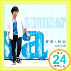 【中古】夏恋／秋恋　（夏恋ミュージックビデオver．） [CD] 加藤和樹「1000円ポッキリ」「送料無料」「買い回り」