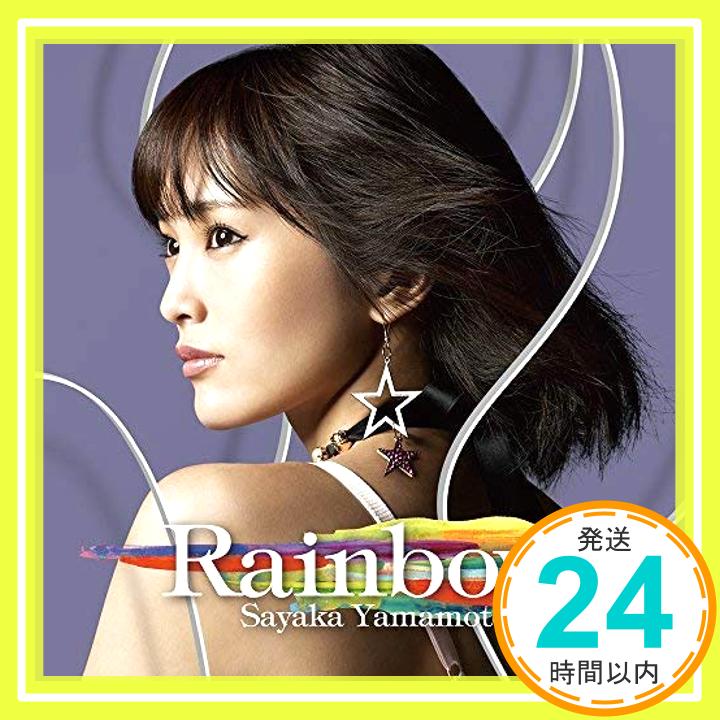 【中古】Rainbow(初回限定盤 DVD付) CD 山本彩「1000円ポッキリ」「送料無料」「買い回り」