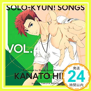 【中古】TVアニメ「マジきゅんっ!ルネッサンス」Solo-kyun!Songs vol.4 響奏音 [CD] 響奏音(CV.江口拓也)「1000円ポッキリ」「送料無料」「買い回り」