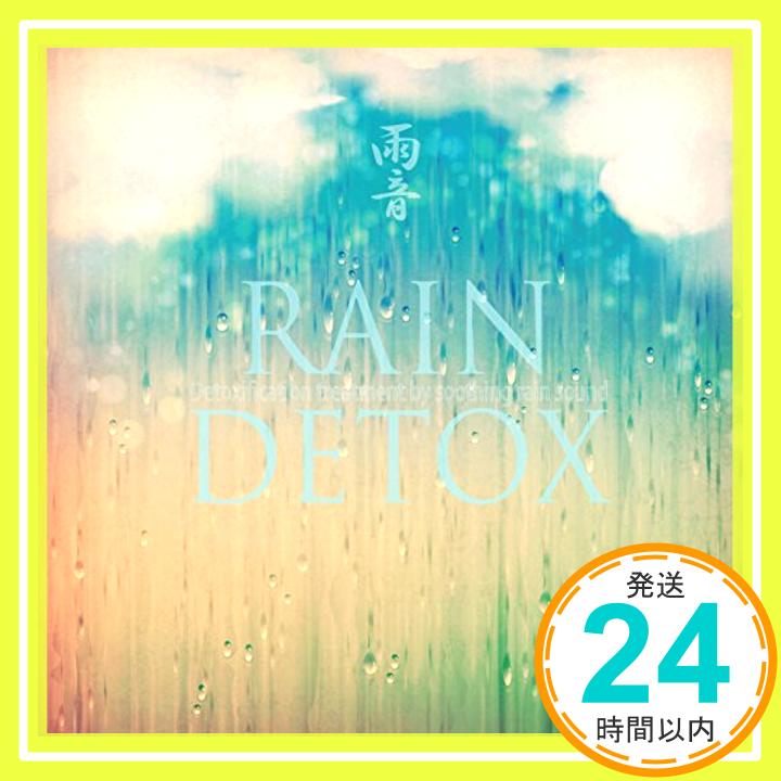 【中古】屋久島の癒しの雨音DETOX ~ 