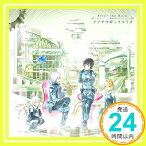 【中古】アンチクロックワイズ【初回限定盤】[TVアニメ「クロックワーク・プラネット」エンディングテーマ] [CD] After the Rain「1000円ポッキリ」「送料無料」「買い回り」