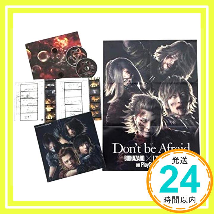 Don't be Afraid(Blu-ray付)  L'Arc~en~Ciel「1000円ポッキリ」「送料無料」「買い回り」