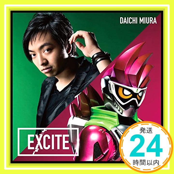 【中古】仮面ライダーエグゼイド テレビ主題歌EXCITE CD 三浦大知「1000円ポッキリ」「送料無料」「買い回り」