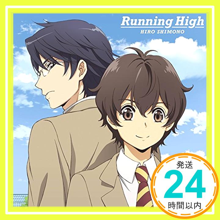 【中古】下野紘3rdシングル Running Hig