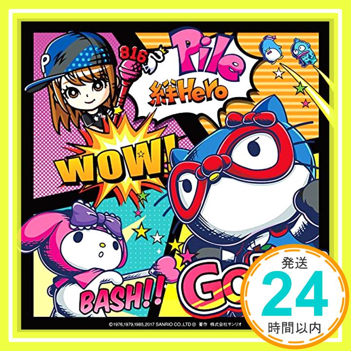 【中古】絆Hero(ザ・マジックナイトメア盤) [CD] Pile「1000円ポッキリ」「送料無料」「買い回り」