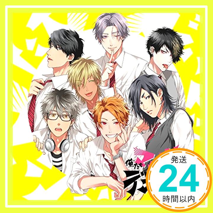 【中古】俺たちマジ校デストロイ [CD] マジ校デストロイ(CV:浅沼晋太郎、KENN、花江夏樹、浦田わたる、小笠原 仁、村上喜紀、光富崇雄)「1000円ポッキリ」「送料無料」「買い回り」